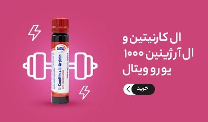 ال کارنیتین